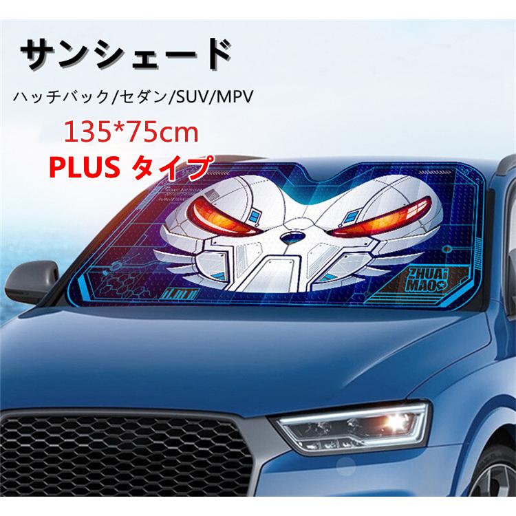 車用 カーテン フロント 吸盤 サンシェード 車中泊 グッズ 折りたたみ 遮光遮熱 日よけ Uvカット 簡単設置 猛暑対策 汎用 車用品 Xrxsunying621 Picoo 通販 Yahoo ショッピング