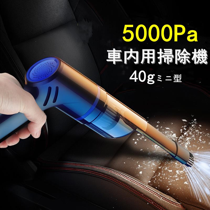車内用掃除機 パワーブラシ 車載用 掃除機 シガーソケット電力 サイクロン 強力吸引 5000pa 超軽量 スポット掃除 隙間 すき間 車内 小型 便利 車用品 Xrxsunying694 Picoo 通販 Yahoo ショッピング