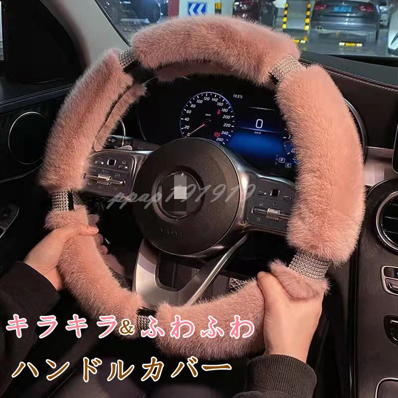 ハンドルカバー ステアリングカバー O型 ふわふわ 自動車 普通車 内装用品 ドライビング カー用品 おしゃれ 男女兼用 かわいい オシャレ 暖かい 簡単装着 汎用 Xrxsunying864 Picoo 通販 Yahoo ショッピング