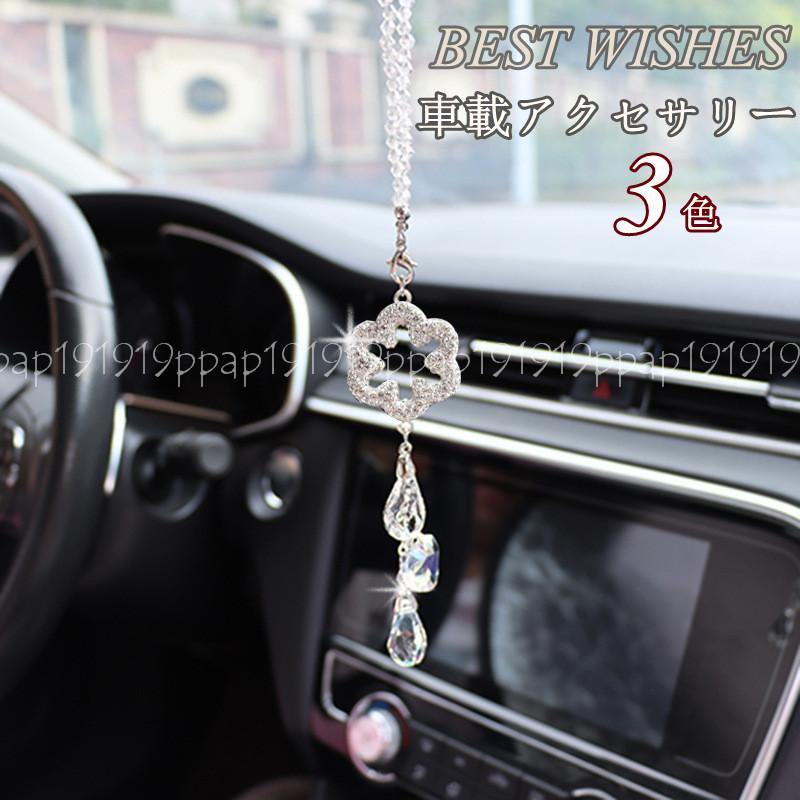 カー アクセサリー ルームミラー 飾り 車 ハンギング バックミラー ぶら下げ 雰囲気 インテリア スター キラキラ 内装 可愛い おしゃれ プレゼント ギフト Xrxsunying938 Picoo 通販 Yahoo ショッピング