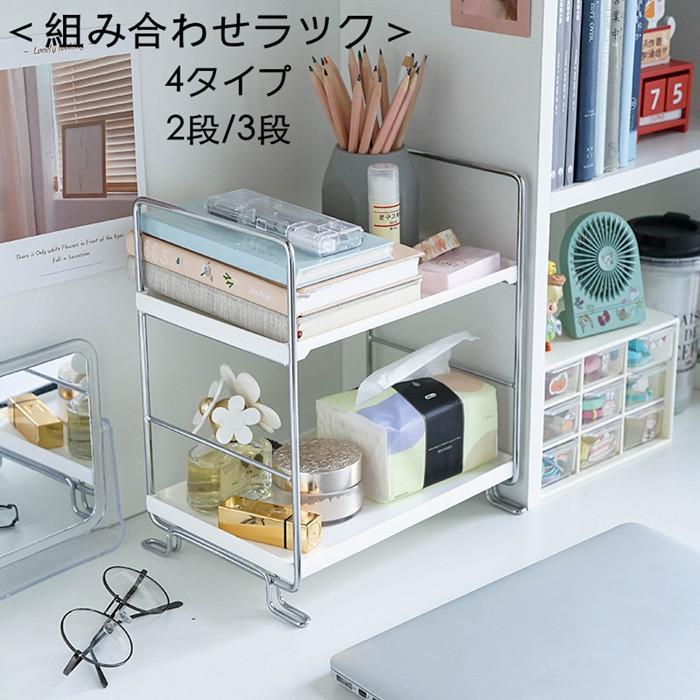 棚 オープン 卓上収納 ラック 2段 3段 おしゃれ 小物整理 キッチン レンジ台 収納棚 おしゃれ ラック シェルフ 本棚 軽量 小さい 棚 ミニ ラック Xrxyn Picoo 通販 Yahoo ショッピング