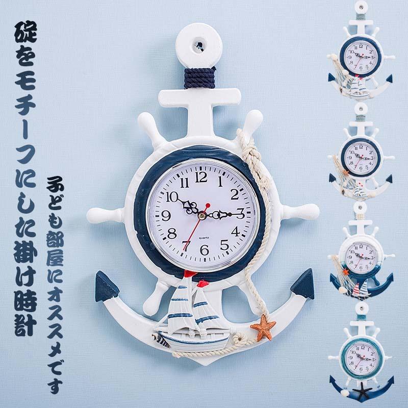 壁掛け時計 子供 子供部屋 見やすい 学校 小学校 高校 幼稚園 保育所 キッズ 勉強 おしゃれ デザイン 北欧 音がしない 連続秒針 教具 錨 おしゃれ Xrxzb0107 Picoo 通販 Yahoo ショッピング