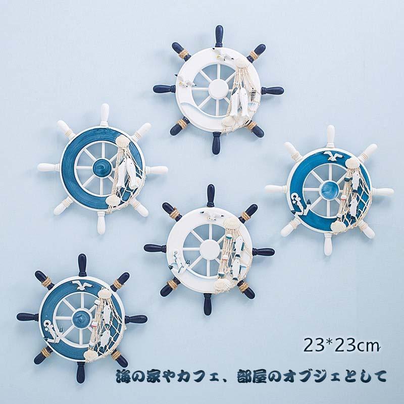 マリンテイスト 操舵輪 大型 サイズ ステアリングホイール インテリア 地中海風 壁掛け 壁飾り 海の家 アンティーク ハワイアン雑貨 おしゃれ オブジェ Xrxzb Picoo 通販 Yahoo ショッピング