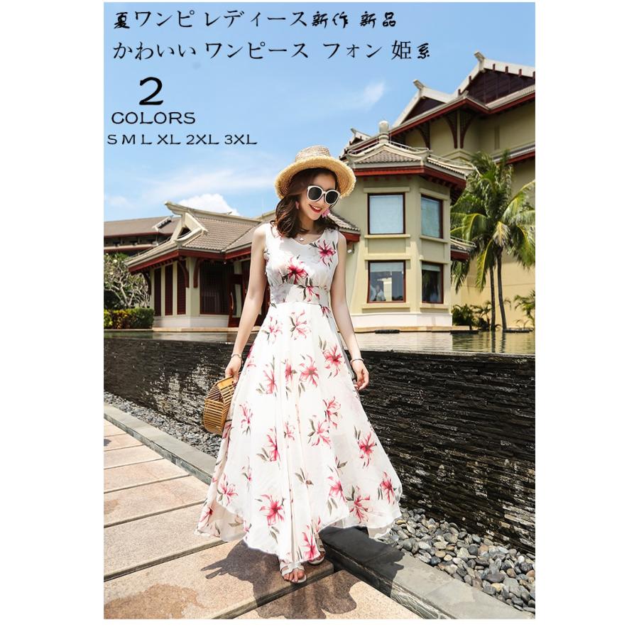 マキシワンピース マキシワンピ 夏ワンピ レディース新作 新品 安い かわいい ワンピース キャミ ノースリーブ フォン 姫系 Y Picoo 通販 Yahoo ショッピング