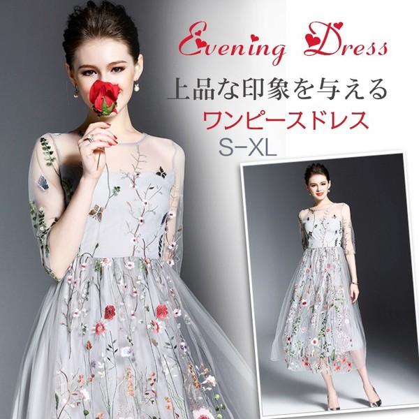 在庫限りセール 結婚式 ワンピース レディース ミモレ丈 ドレス レース 花柄 パーティードレス 二次会 お呼ばれ 披露宴 演奏会 成人式 同窓会 発表会 上品 きれいめ Lf 保存版 Mercurytechnologies Mn Com