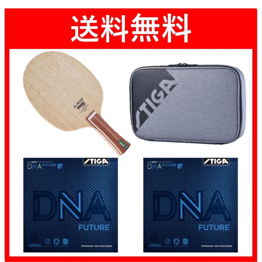 送料無料 22年 Stiga 応援セット 1 卓球 新入生 初心者 スティガ 期間限定特価品