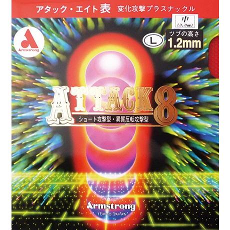 ◆　アタック８ L粒 卓球　Armstrong　アームストロング　ラバー　アタックエイト｜ppjapan
