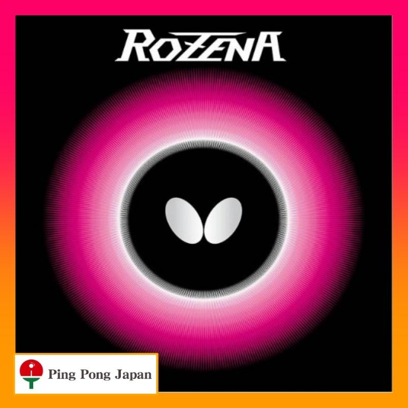 バタフライ（Butterfly） ロゼナ ROZENA 卓球 ラバー : ピンポン