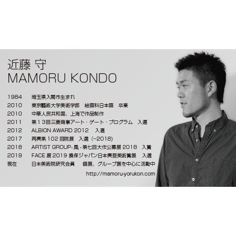 XL181 光明　近藤守デザインシャツ　卓球　DONIC　ドニック