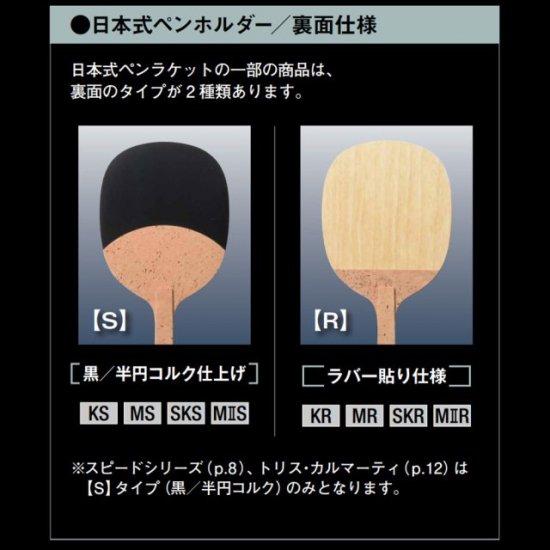 ダーカー アクアブレード Ri 卓球 ラケット : ピンポンジャパン - 通販
