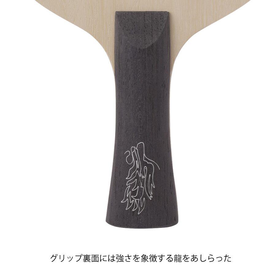 Nittaku（ニッタク） キョウヒョウ王 卓球 ラケット : ピンポン 
