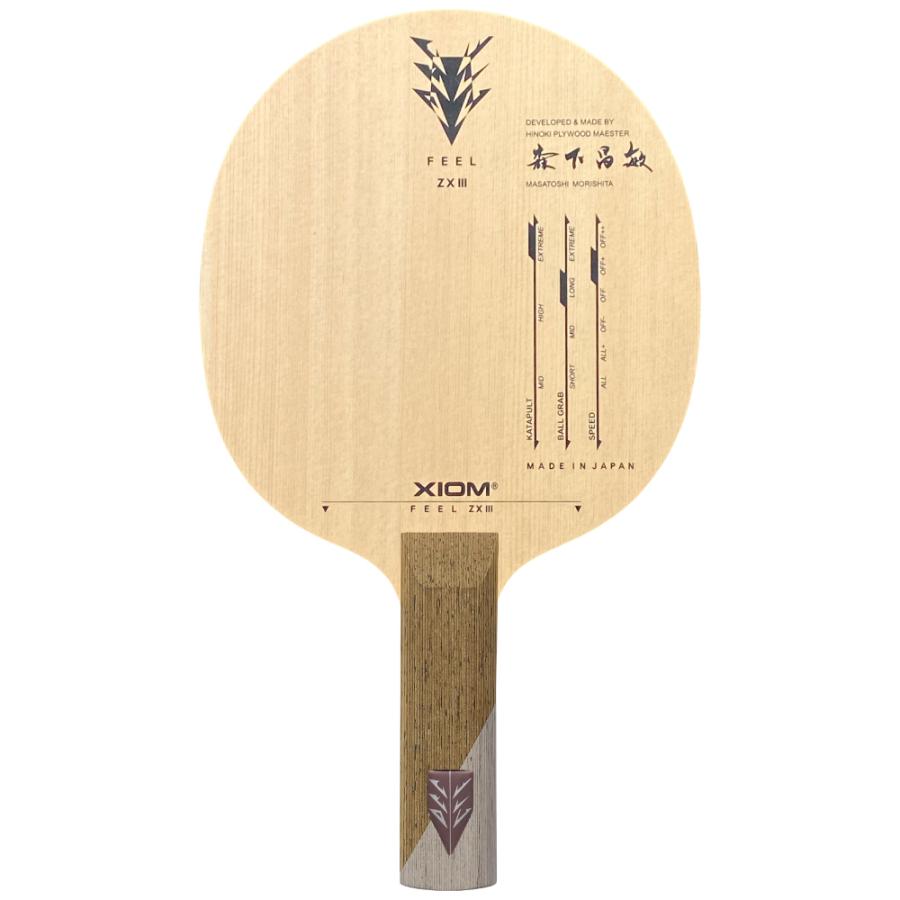 卓球ラケット XIOM（エクシオン） ☆送料無料☆ フィール ZX III 卓球 ラケット