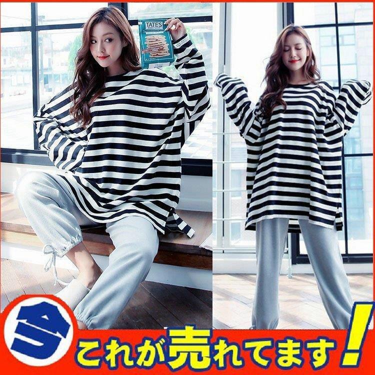 ファッション カラフルセット 3個 パジャマ ルームウェア レディース 春秋 長袖 パジャマ 大きいサイズ ボーダー柄綿ルームウェア 上下セット 可愛い 韓国風 パジャマ 女性 部屋着 寝巻き 新作 Hhmpsethle Core Compliance Com