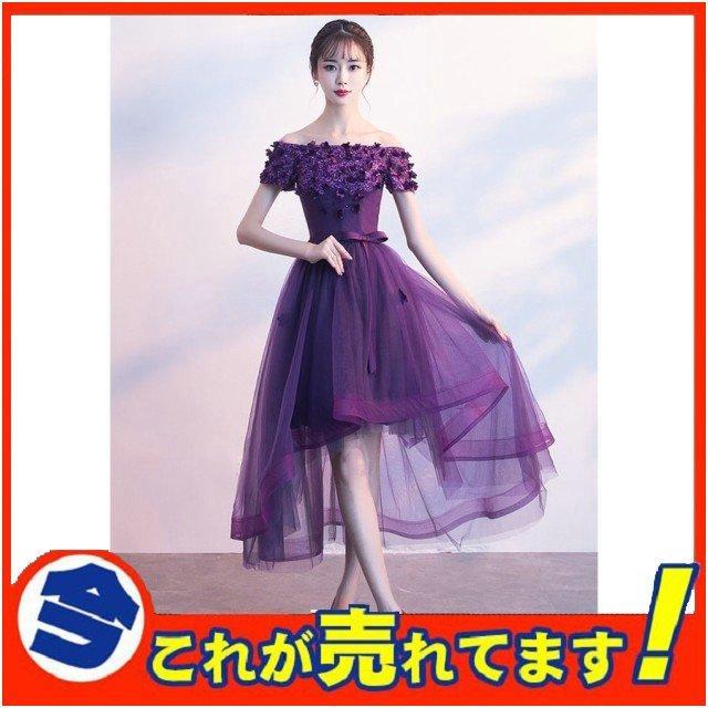 海外最新 パーティドレス 発表会 ドレス ウェディングドレス ドレス オフショルダー ドレス 結婚式 パーティードレス ロング お呼ばれドレスlfz273 紫 パーティドレス サイズ S Michiganestateplanning Com