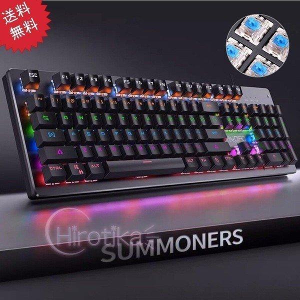 超目玉枠 キーボード 青軸キーボード 英字配列 ゲーミングキーボード キーボード 商品到着後レビューと評価を書く 問い合わせページ にご連絡頂ければ送料無料 Www Geopromotores Com