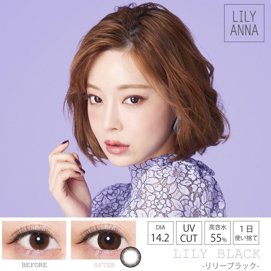 カラコン カラーコンタクトレンズ Lilyanna 1day 2箱セット リリーアンナ ワンデー カンテリ カンテリちゃんモデル 韓国コスメ 韓国ファッション Lilyanna 1day 2set Ppoppo Style 通販 Yahoo ショッピング