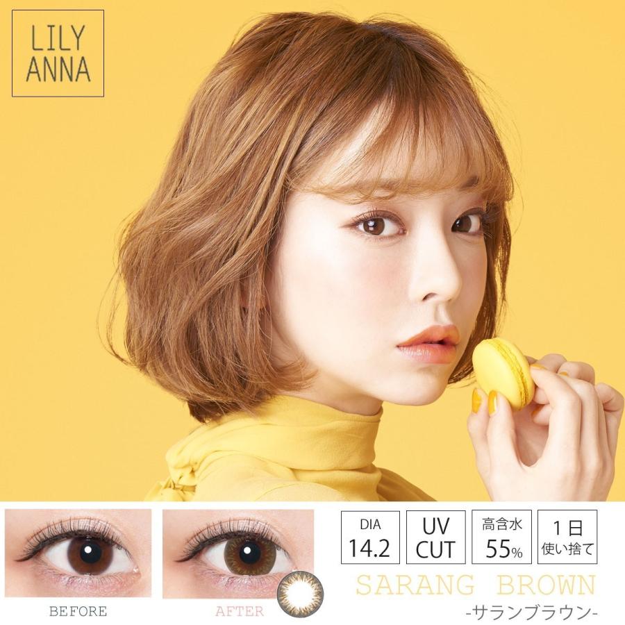 カラコン カラーコンタクトレンズ Lilyanna 1day 2箱セット リリーアンナ ワンデー カンテリ カンテリちゃんモデル 韓国コスメ 韓国ファッション Lilyanna 1day 2set Ppoppo Style 通販 Yahoo ショッピング