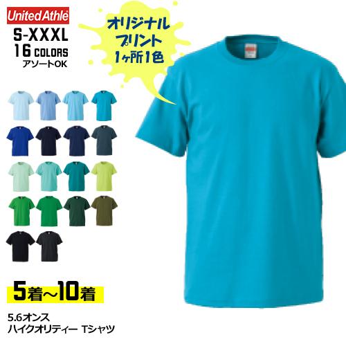United Athle（ユナイテッドアスレ） オリジナルプリントTシャツ (5 