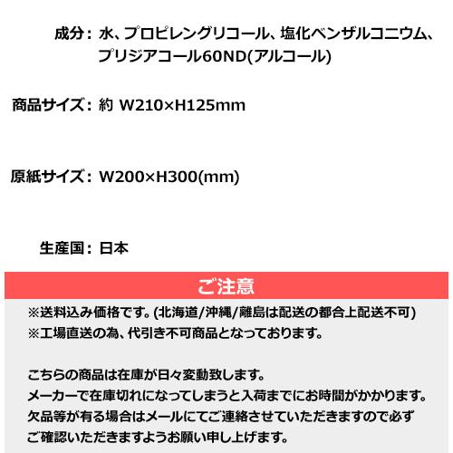 凸版1色 名入れ 7days,除菌ウェット アルコール 大判10枚 2000個セット NZW2103_1