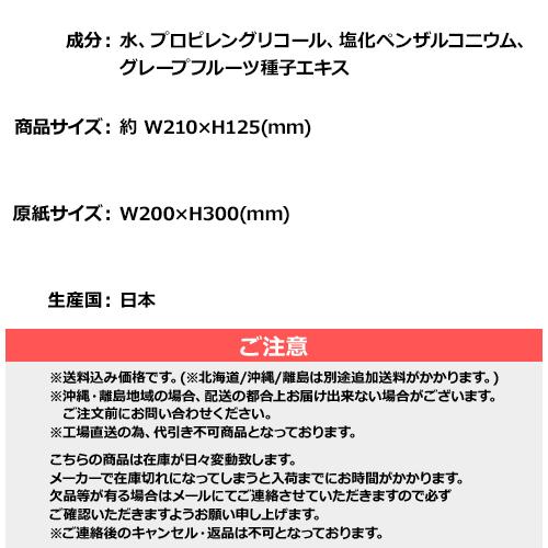 凸版2色 名入れ 7days,除菌ウェット ノンアルコール 大判10枚 2000個セット NZW2101_1