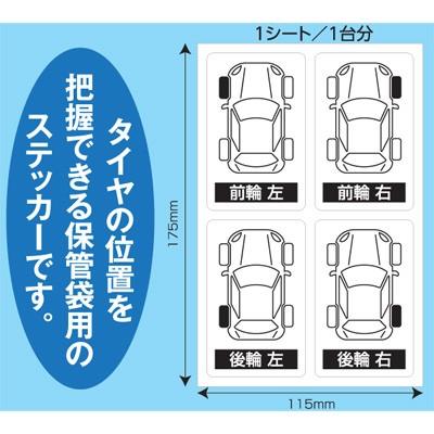 D-5MA タイヤ保管袋 M 無地 100枚入 H1100×W760mm ステッカー25枚付 