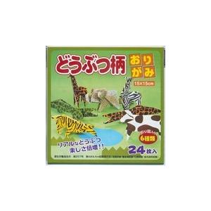 折り紙 どうぶつ柄おりがみ 15cm 24枚入り 120冊入 折紙 工作 イベント 景品 プレゼント ノベルティ DO-2015