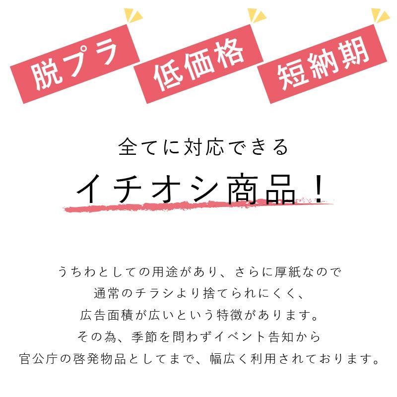 データ作成無料 | 2000本セット 両面フルカラー オリジナルペーパーファン うちわ 団扇 名入れ 配布 ノベルティ プレゼント 丸うちわ 紙製の画像