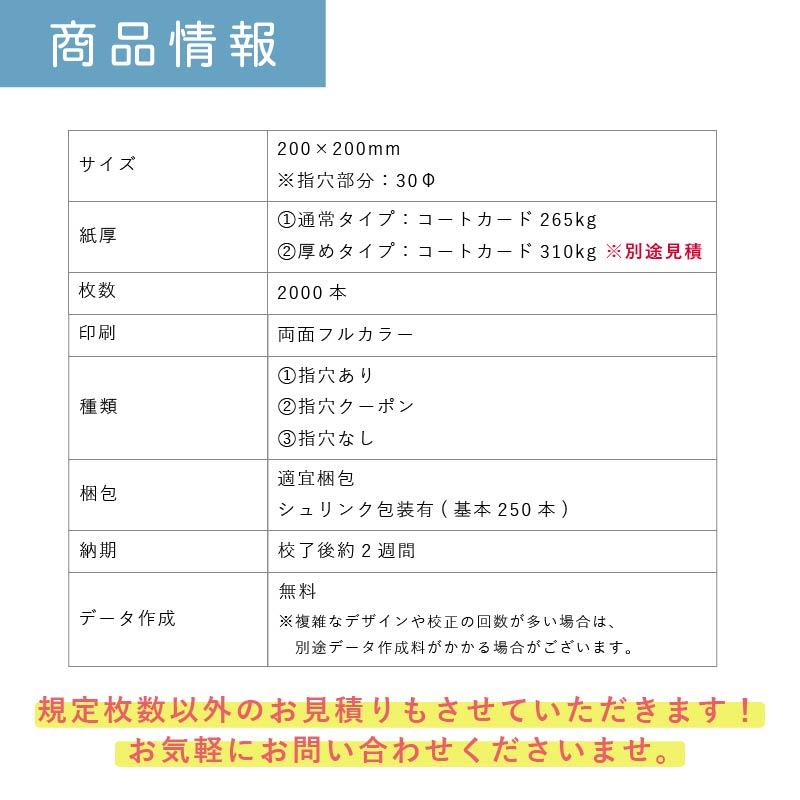 データ作成無料 | 2000本セット 両面フルカラー オリジナルペーパーファン うちわ 団扇 名入れ 配布 ノベルティ プレゼント 丸うちわ 紙製の画像