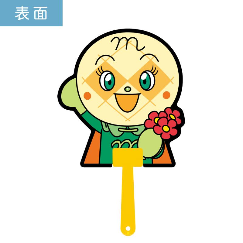 メロンパンナちゃん ダイカットボールうちわ 50本セット | F1031 団扇