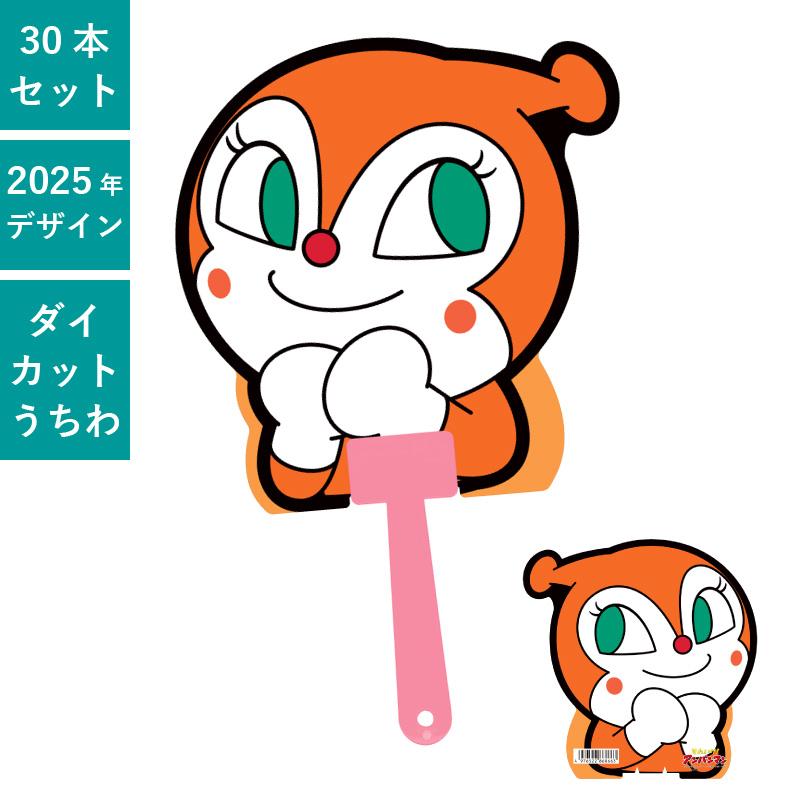 うちわ500とバルーン500 うちわ500とバルーン500