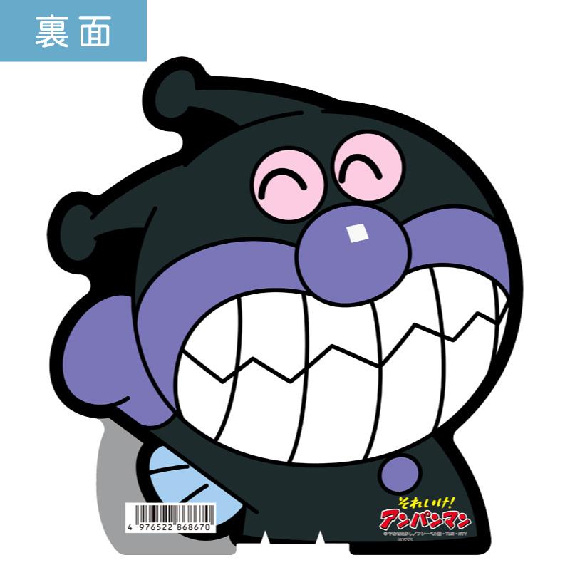 ばいきんまん ダイカットボールうちわ 50本セット | F1033 団扇