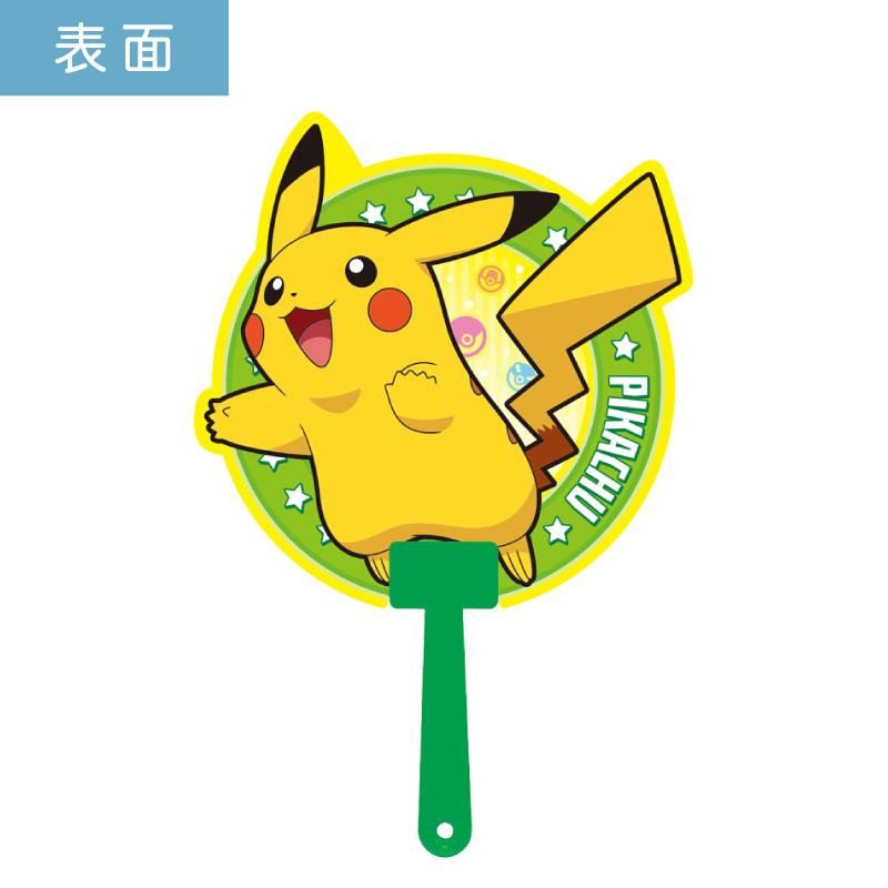 ポケットモンスター (ピカチュウ) ポケモン ダイカットボールうちわ 50