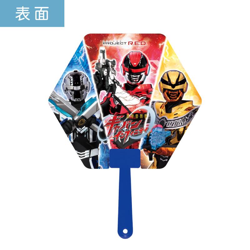 超宇宙刑事ギャバン インフィニティ ダイカットボールうちわ 30本
