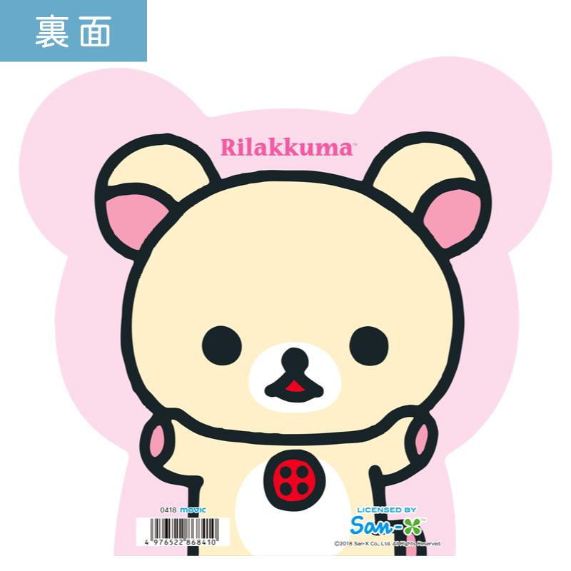 リラックマ コリラックマ ダイカットボールうちわ 50本セット | F1053