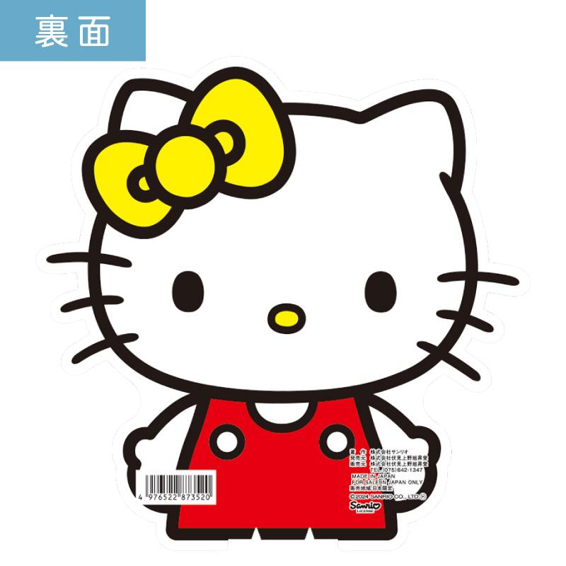 ハローキティ ダイカットボールうちわ 50本セット | F1054 団扇