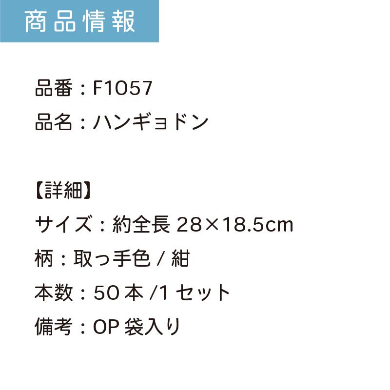 ポムポムプリン ダイカットボールうちわ 50本セット | F1057 団扇