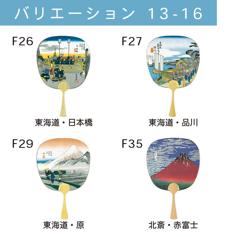 うちわ 中型うちわ 日本画シリーズ 全18種 25本セット 団扇 日本画 和