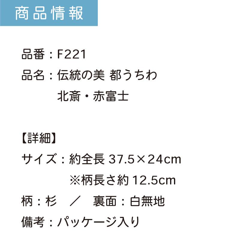 うちわ 杉柄 都うちわ 15本セット 団扇 杉柄 都うちわ うちわ 和 おしゃれ ルミナアート加工 | F216 源氏物語(蛍)_5