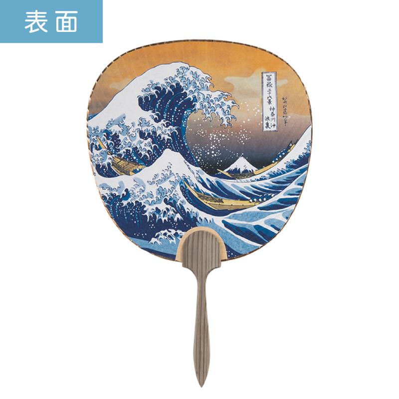 日本画 七立都うちわ 北斎・浪裏 15本セット | F220 団扇 杉柄 都