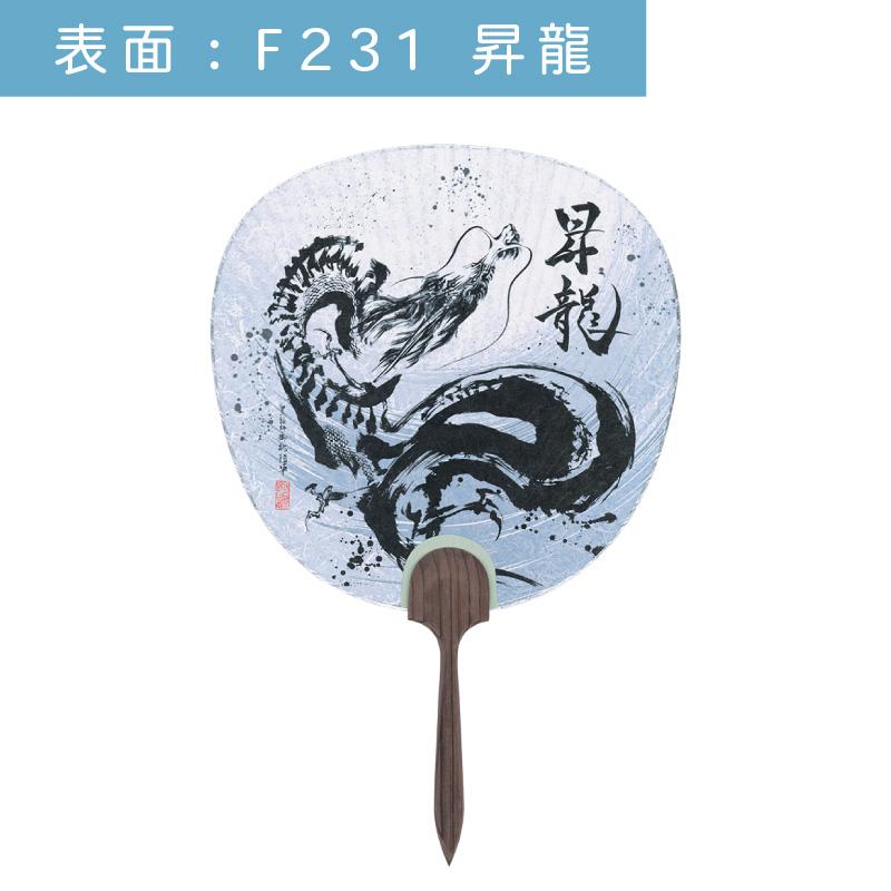うちわ 15本セット 墨絵 御歌頭 OKAZU 団扇 杉柄 都うちわ 七立都 和