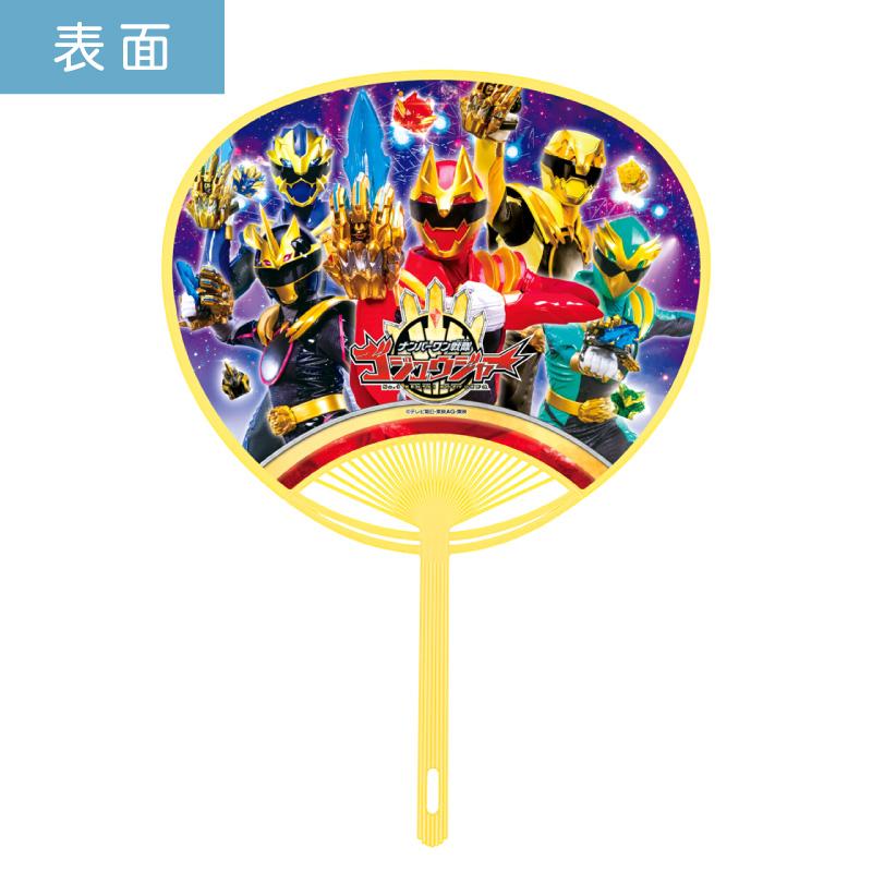 2025年完売※ナンバーワン戦隊ゴジュウジャー うちわ 30本セット