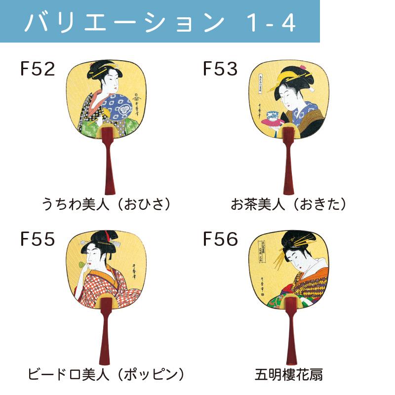 趣味の豆うちわ 日本画シリーズ 全15種 25本セット | F52 団扇 うちわ
