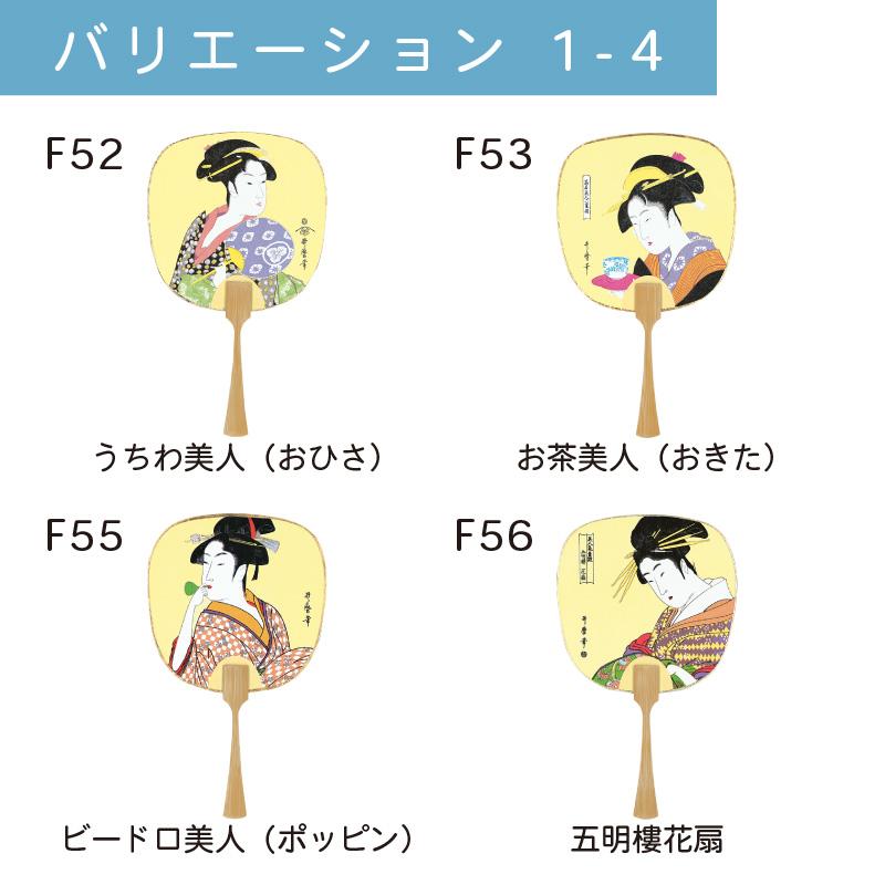 うちわ 趣味の豆うちわ 全15種類 25本セット 団扇 日本画 和 無地