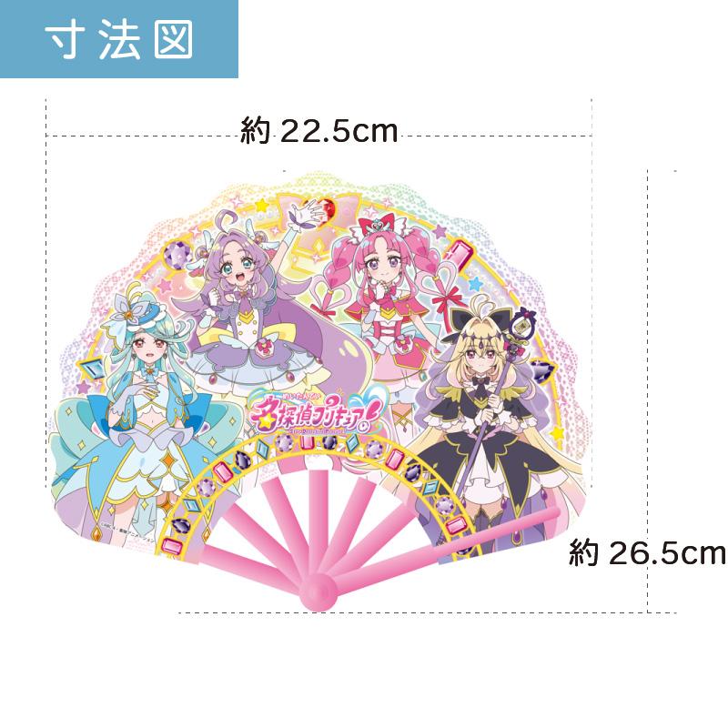 名探偵プリキュア! 扇子 プラ扇子 30本セット | F5423 せんす キャラクター扇子 イベント 夏祭り OP袋入 まとめ買い_3