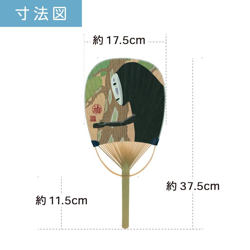 千と千尋の神隠し カオナシと札 小判型 30本セット | F5513 団扇