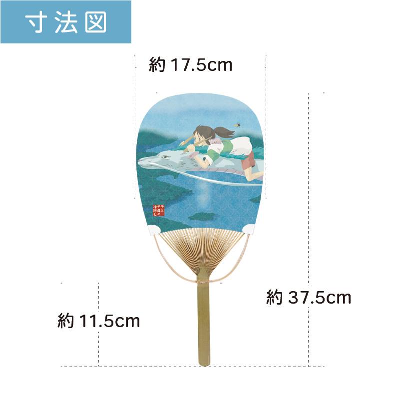千と千尋の神隠し (ハクに乗って) 小判型 30本セット | F5515 団扇 キャラクター竹うちわ イベント 竹製 夏祭り OP袋入 まとめ買い_3