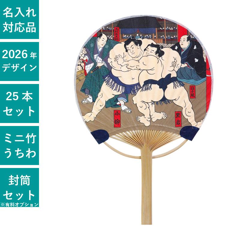 うちわ ミニ竹うちわ 25本セット 団扇 ミニサイズ 天然素材 竹製 和