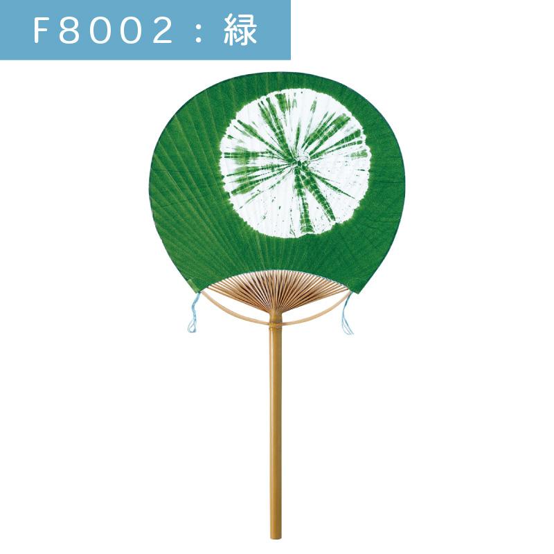 民芸竹うちわ 丸竹うちわ 中満月柄長 絞り 10本セット | F8001 団扇 紺