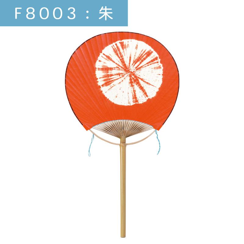 民芸竹うちわ 丸竹うちわ 中満月柄長 絞り 10本セット | F8001 団扇 紺