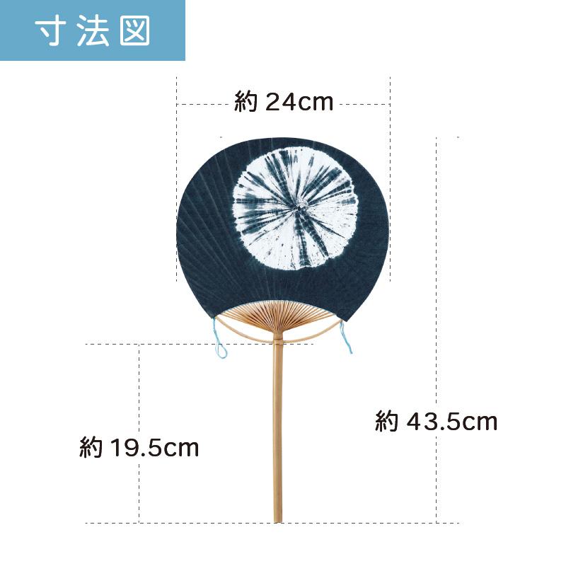 民芸竹うちわ 丸竹うちわ 中満月柄長 絞り 10本セット | F8001 団扇 紺